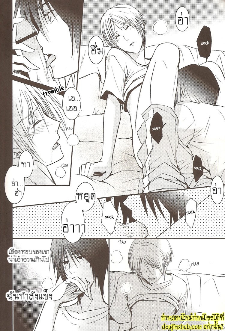 ฉันขอแค่เห็นแก่ตัวอีกนิดได้ไหม